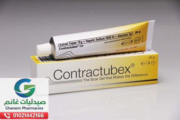 كونتراكتيوبكس 20 جم جيل - مستورد