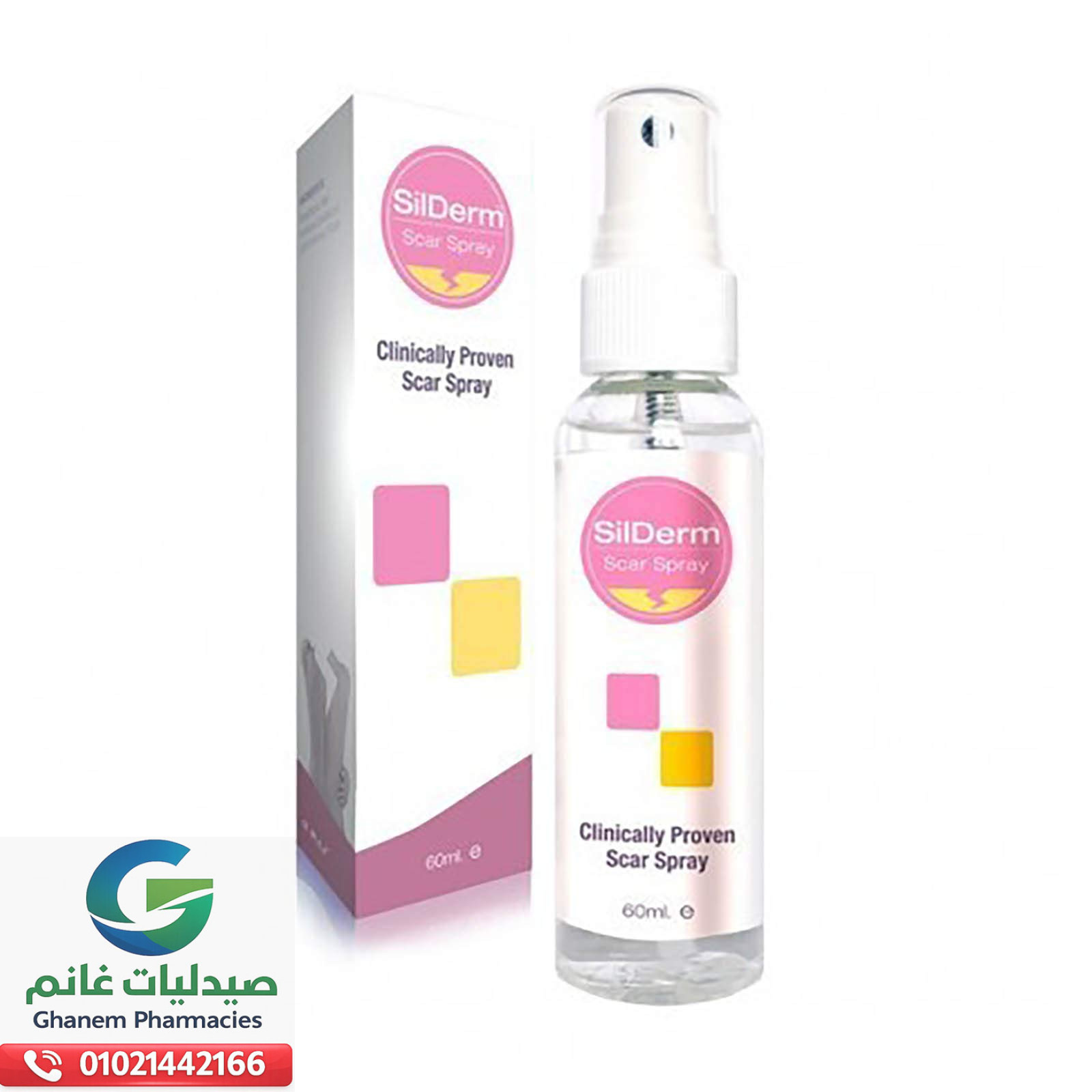 سيلديرم سكار سبراي 30 مل