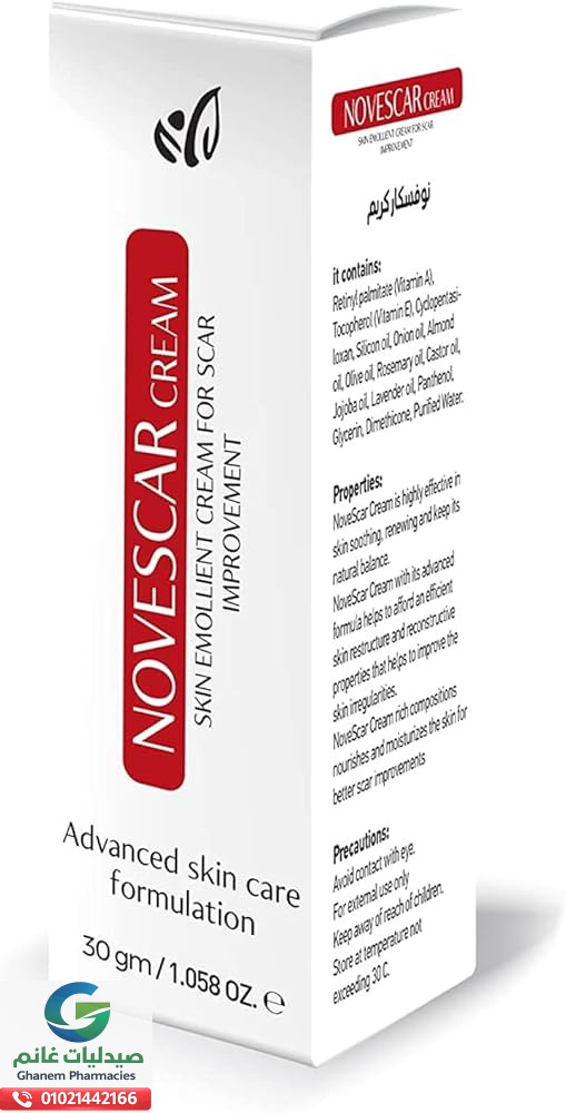 نوفسكار كريم 30 جم
