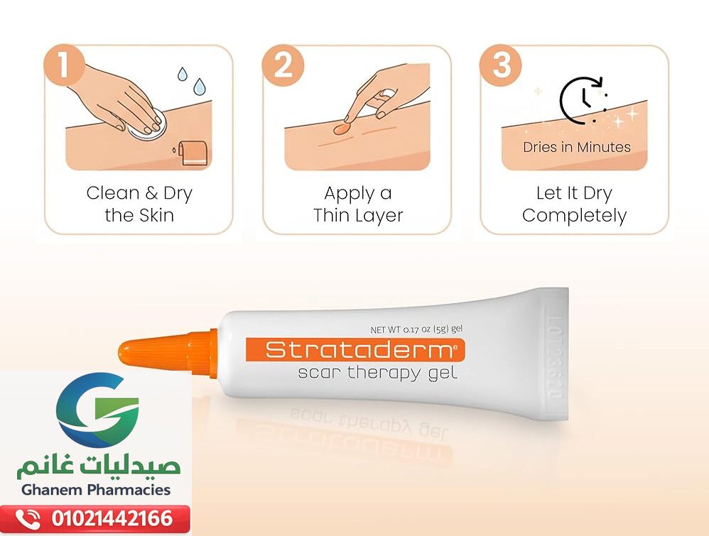 ستراتاديرم جل 10 جرام