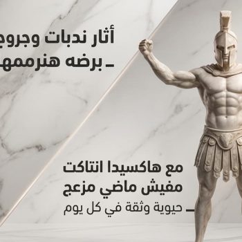 هاكسيدا انتاكت 25 جم جل