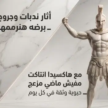 هاكسيدا انتاكت 25 جم جل