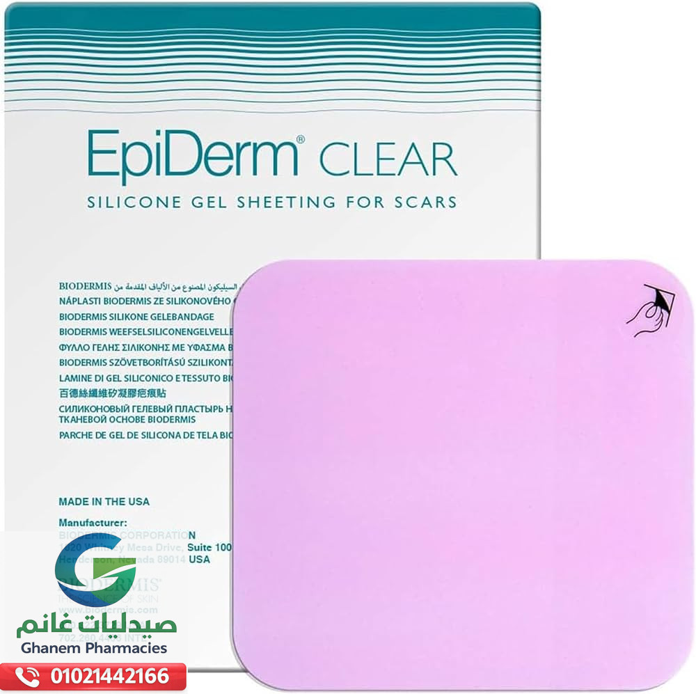 إبيدرم لصقة سيليكون جل 14.5 سم × 12 سم