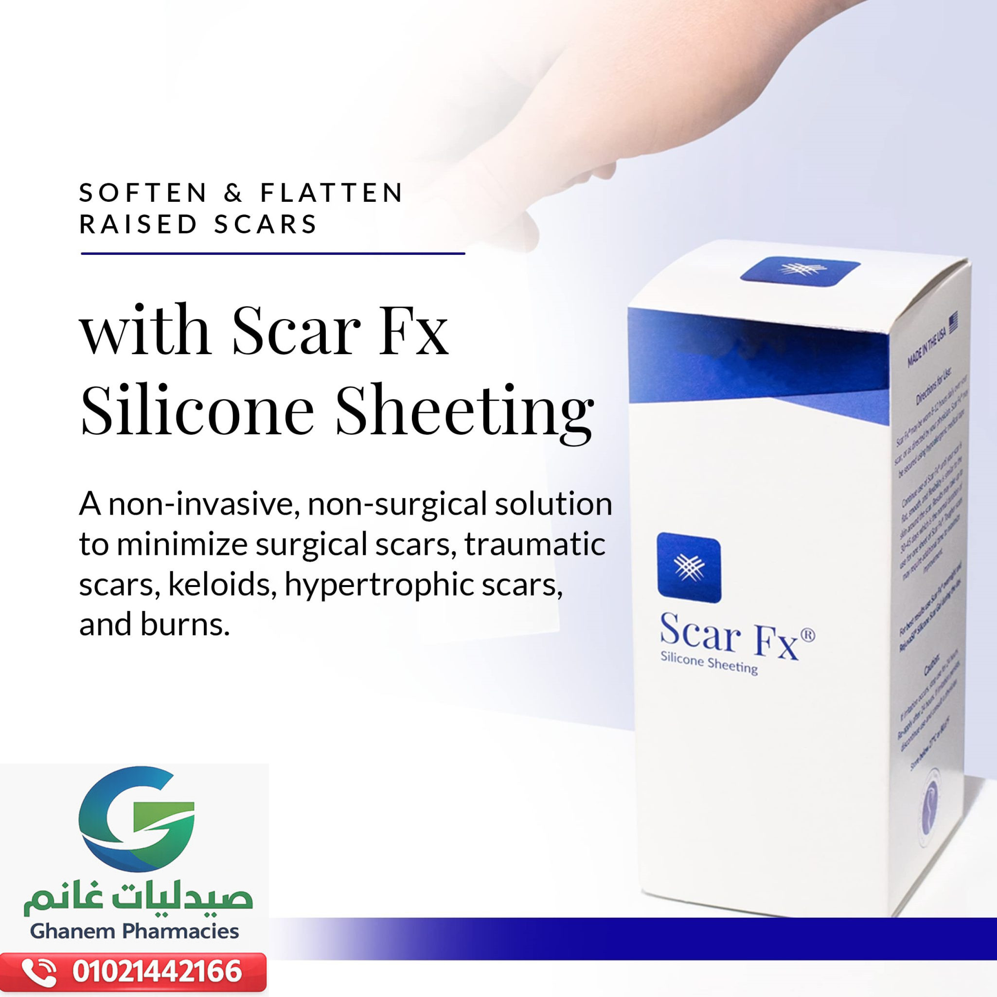 سكار اف اكس سيليكون شيت 10*20 سم