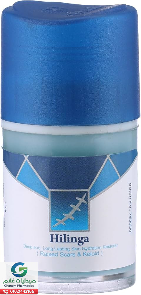 هيلينجا لوشن للندبات وآثارها 30 جم