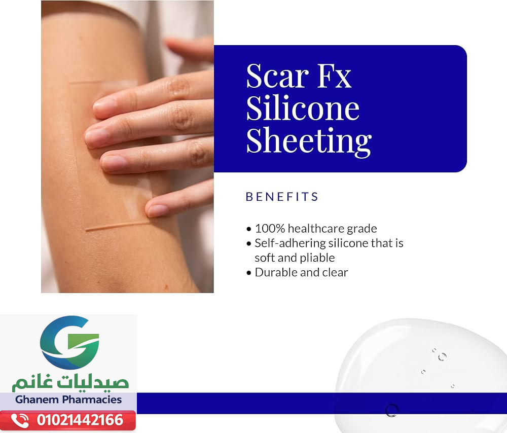 سكار اف اكس سيليكون شيت 2.5*55سم