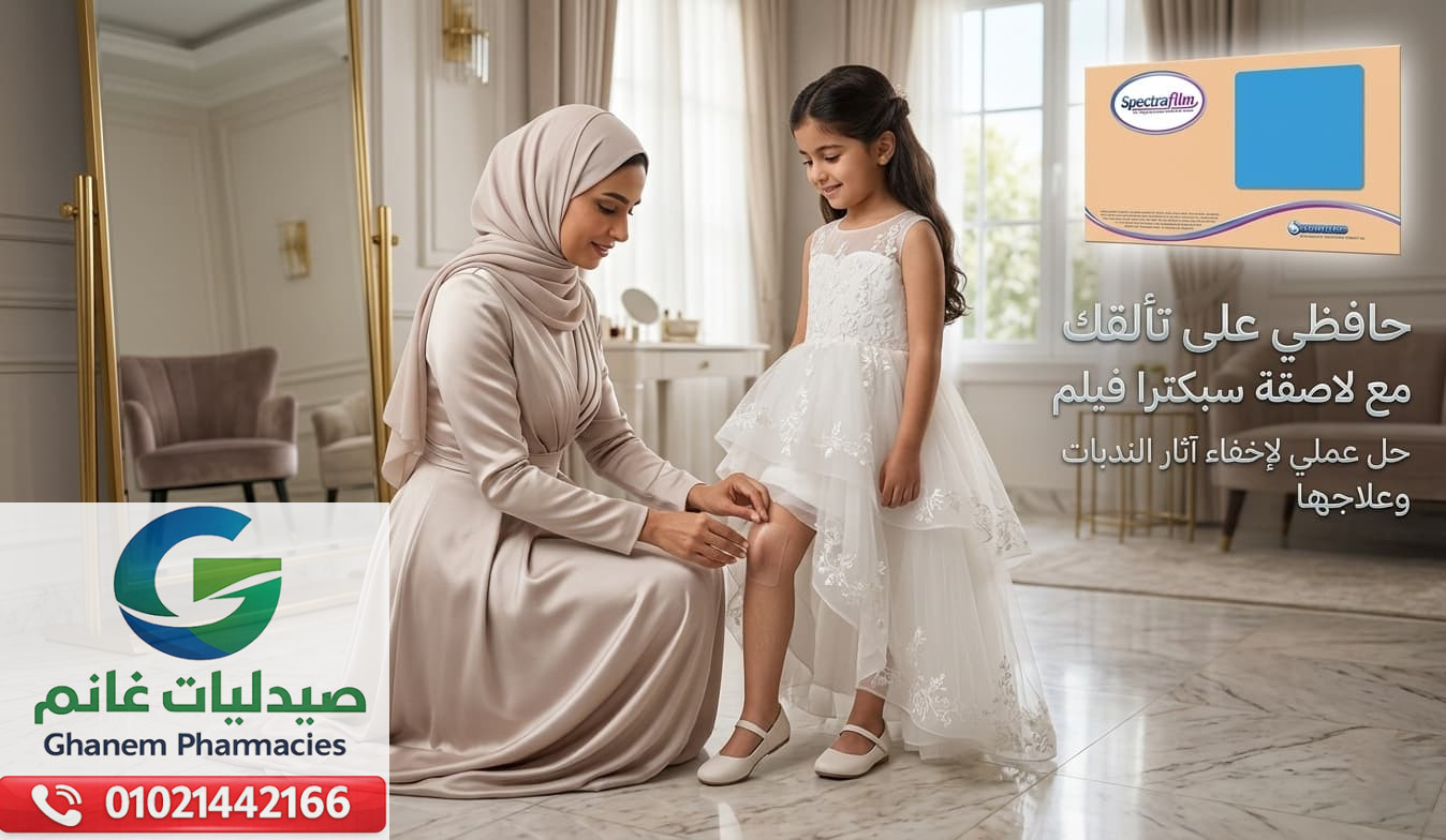 سبكترا فيلم 3.5*30 سم لصقة