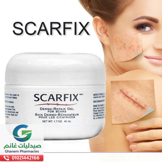 سكار فيكس جل 45 مل