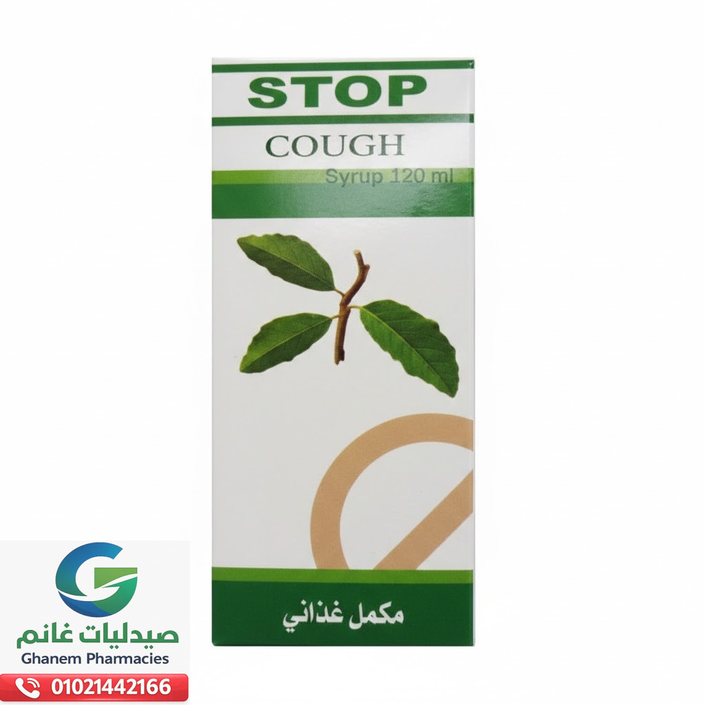 ستوب كاف شراب 120 مل