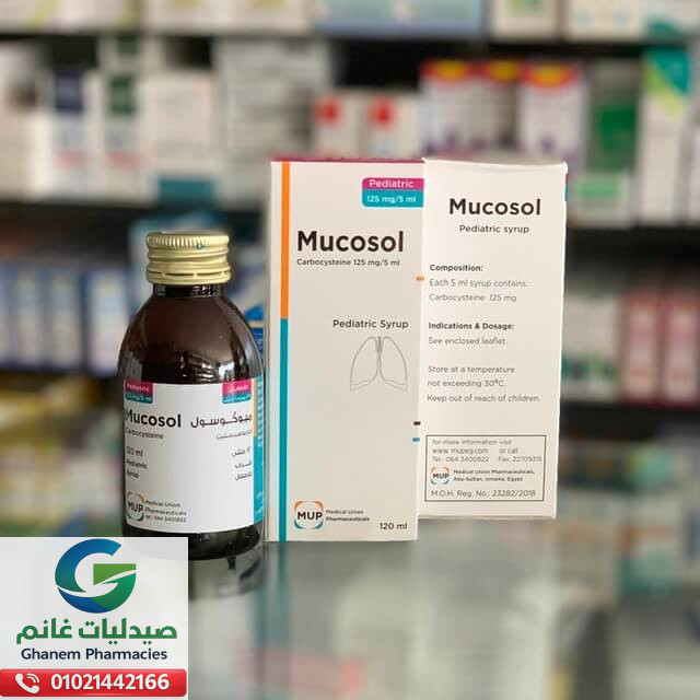 ميوكوسول شراب للأطفال 125 مجم/5 مل