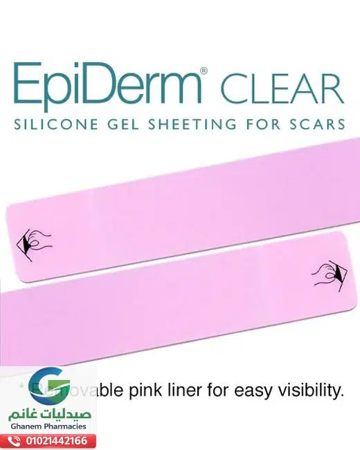 إبيدرم لصقة سيليكون جل 14.5 سم × 12 سم Epi-derm silicone gel sheet 14.5*12 cm إبيدرم لصقة سيليكون جل 14.5 سم × 12 سم