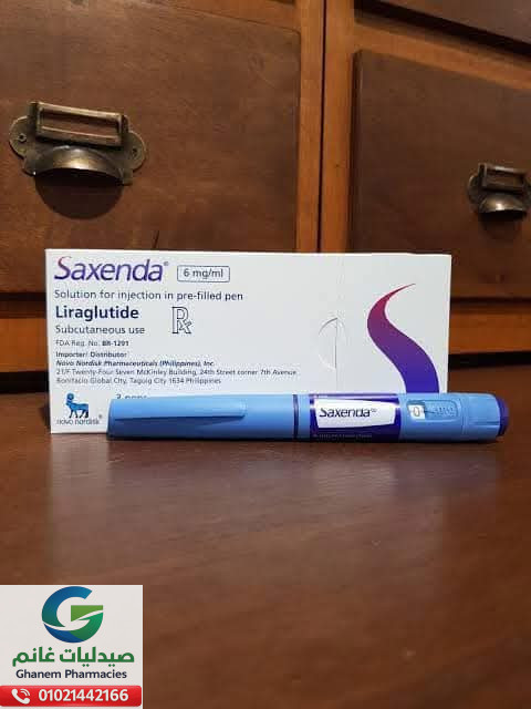 جرعة ساكسيندا الصحيحة