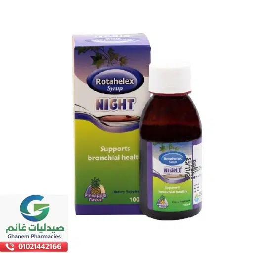 روتاهيليكس نايت شراب 100 مل Rotahelex night syrup 100 ml روتاهيليكس نايت شراب 100 مل