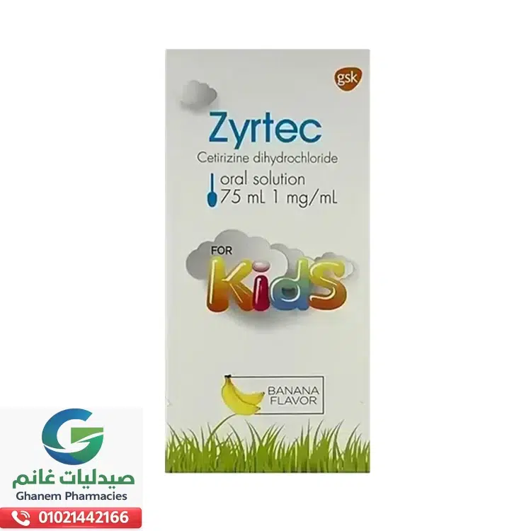 جرعة زيرتك الصحيحة للكبار والأطفال ومتى يبدأ مفعوله جرعة زيرتك الصحيحة