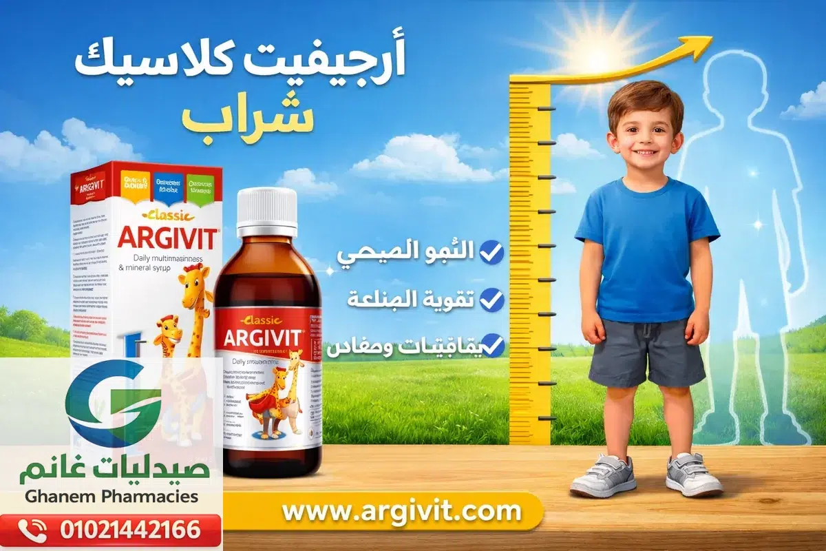 حبوب لزياده الطول في الصيدليه افضل 5 انواع حبوب لزياده الطول في الصيدليه | هل توجد فيتامينات تساعد على زياده الطول؟