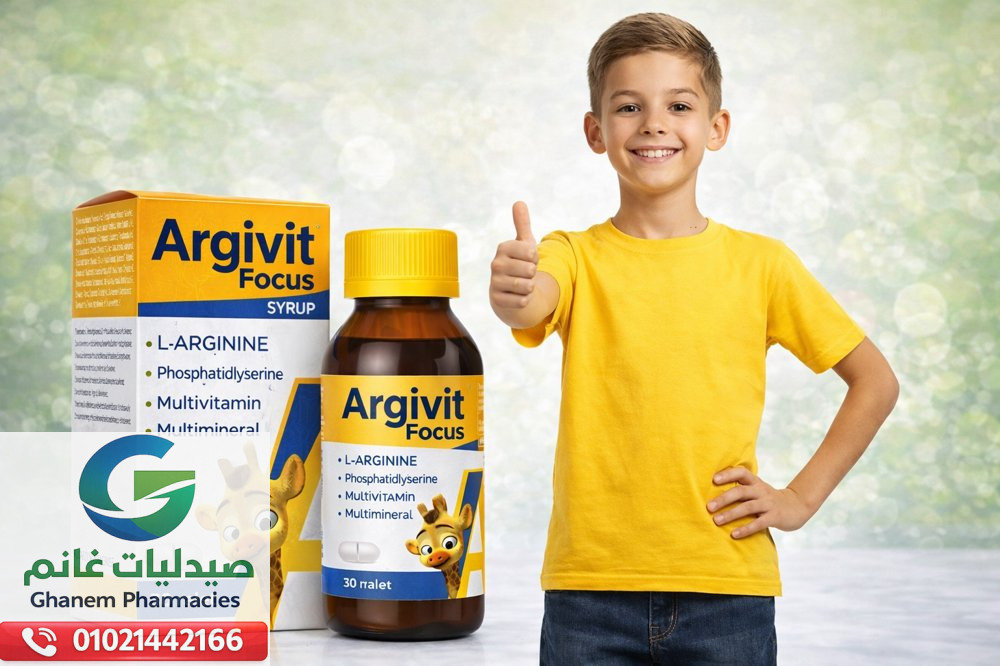 افضل انواع ارجيفيت لزياده الطول