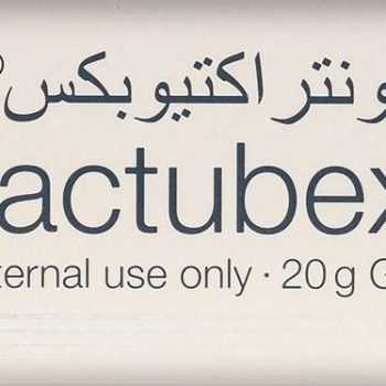 كونتراكتيوبكس 20 جم جيل - مستورد