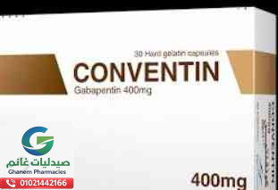 افضل 10 بدائل دواء كونفنتين في مصر 2026