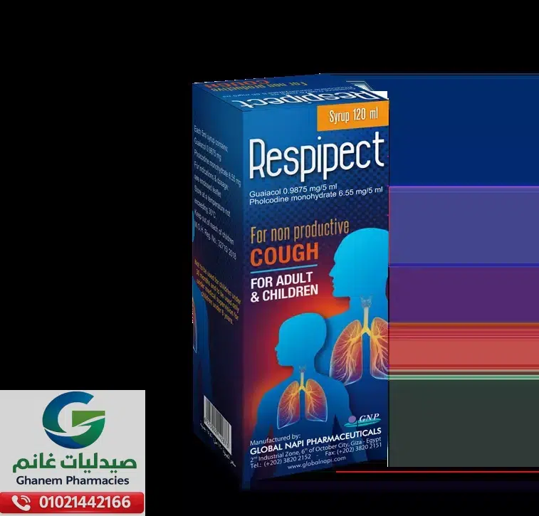 ريسبيبكت شراب 120 مل Respipect syrup 120 ml ريسبيبكت شراب 120 مل