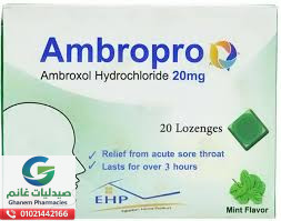 امبرو برو 20 مجم 20 قرص