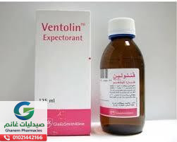 فنتولين طارد البلغم شراب 125 مل
