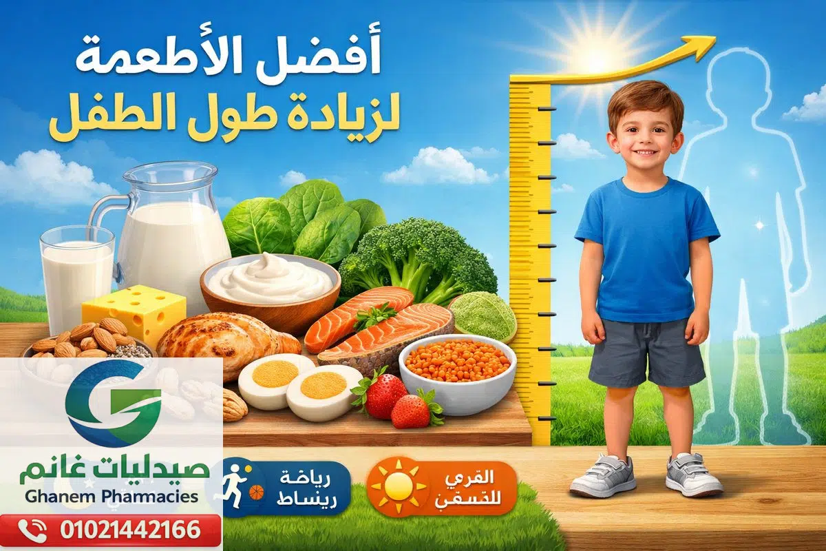 الغذاء الصحي ونمو الطفل