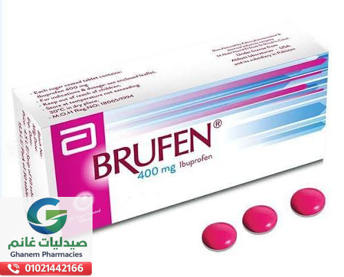 سعر بروفين في مصر 2026