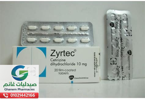 سعر زيرتك في مصر 2026