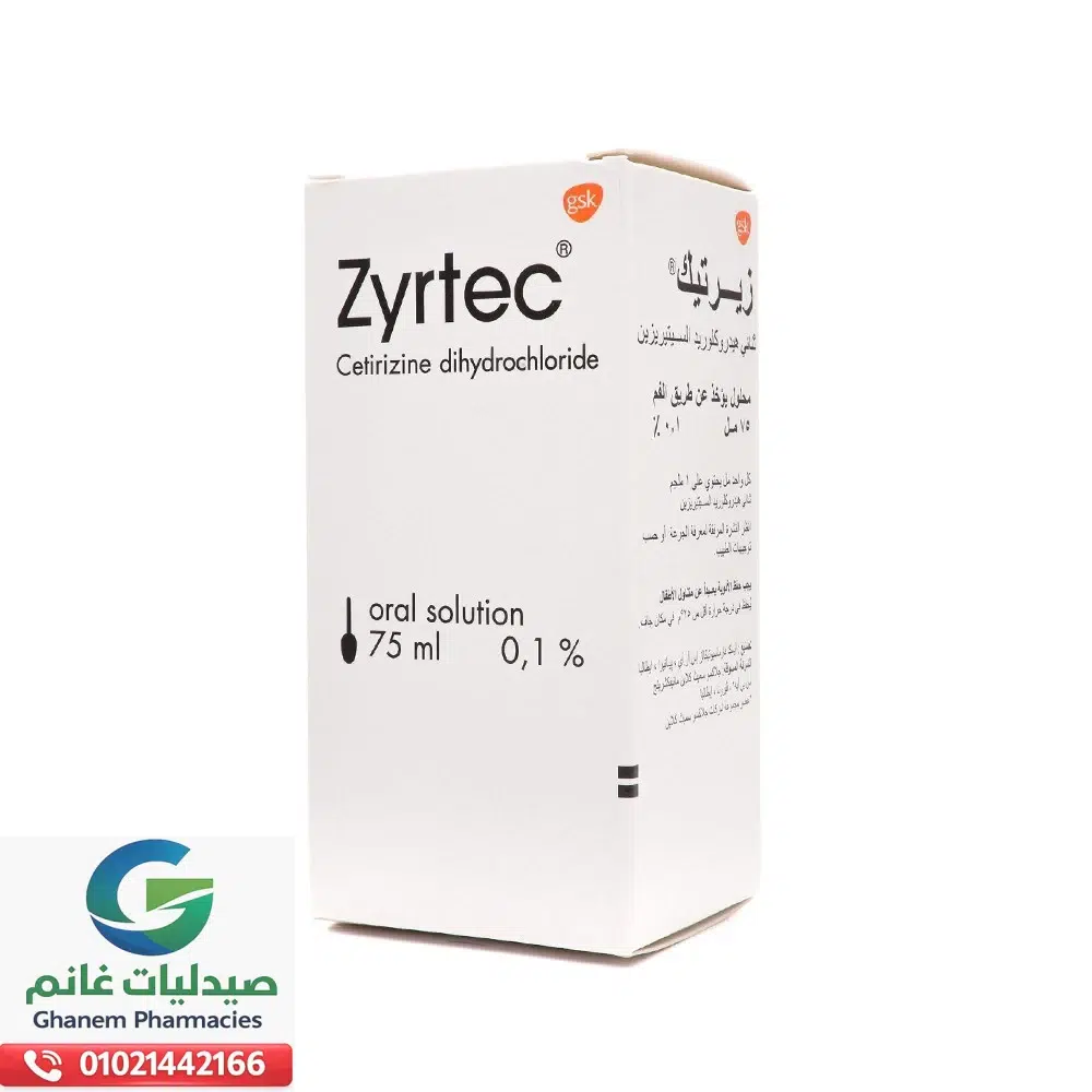 جرعة زيرتك الصحيحة للكبار والأطفال ومتى يبدأ مفعوله جرعة زيرتك الصحيحة