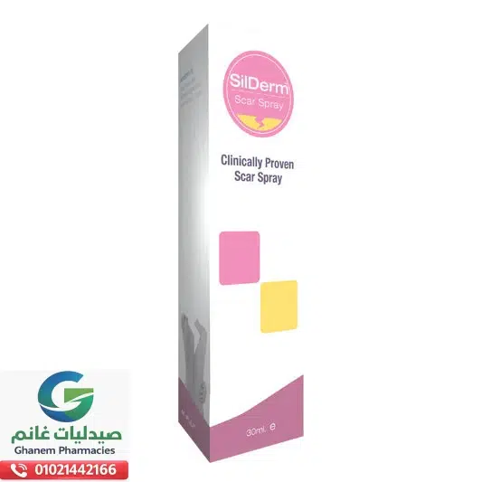 سيلديرم سكار سبراي 30 مل