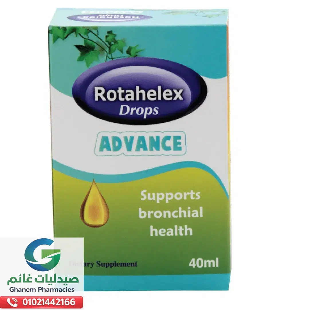 روتاهيليكس ادفانس نقط فم 40 مل Rotahelex advance oral drops 40 ml روتاهيليكس ادفانس نقط فم 40 مل