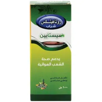 روتا هيليكس سيستايين شراب 100 مل
