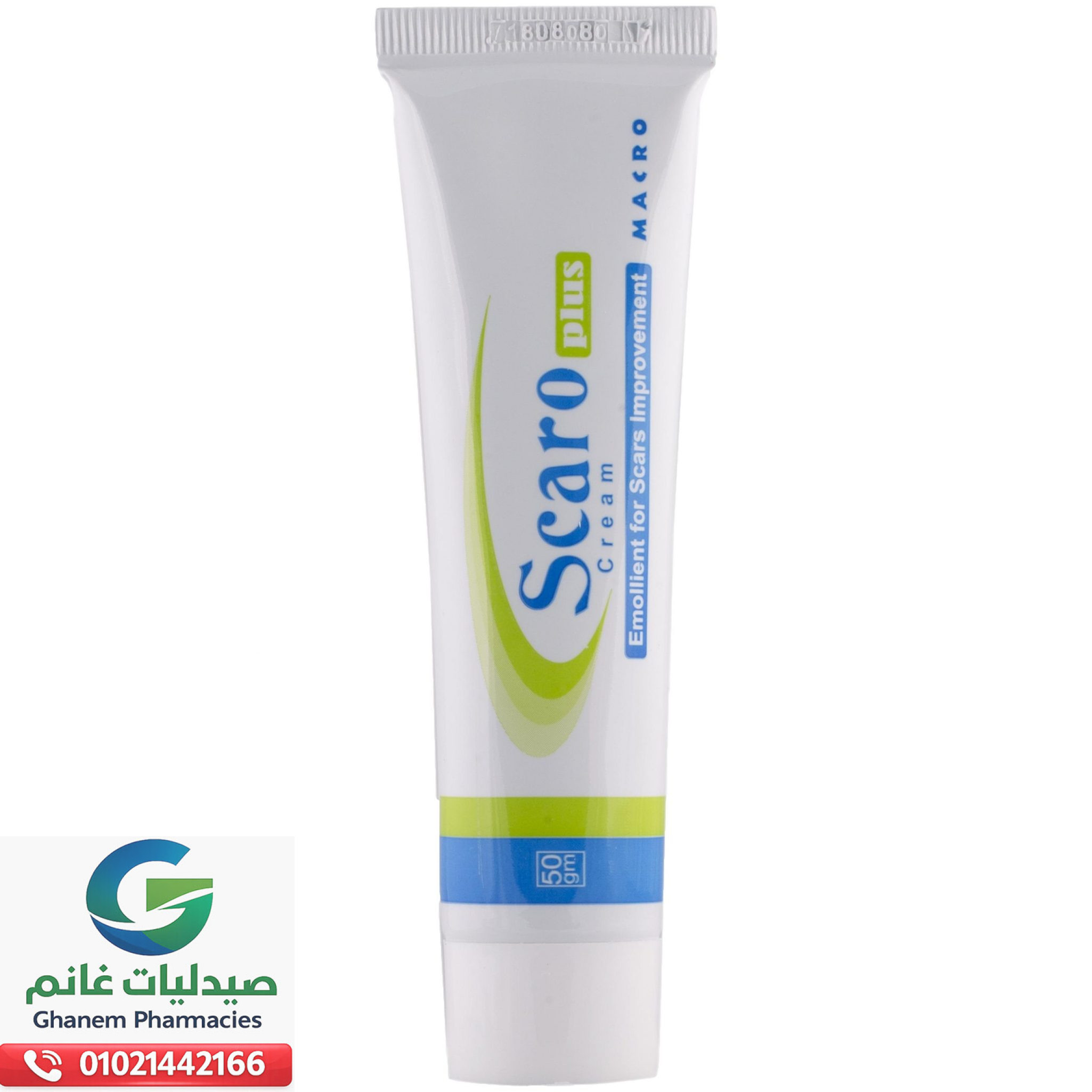 سكارو بلس كريم 50 جم