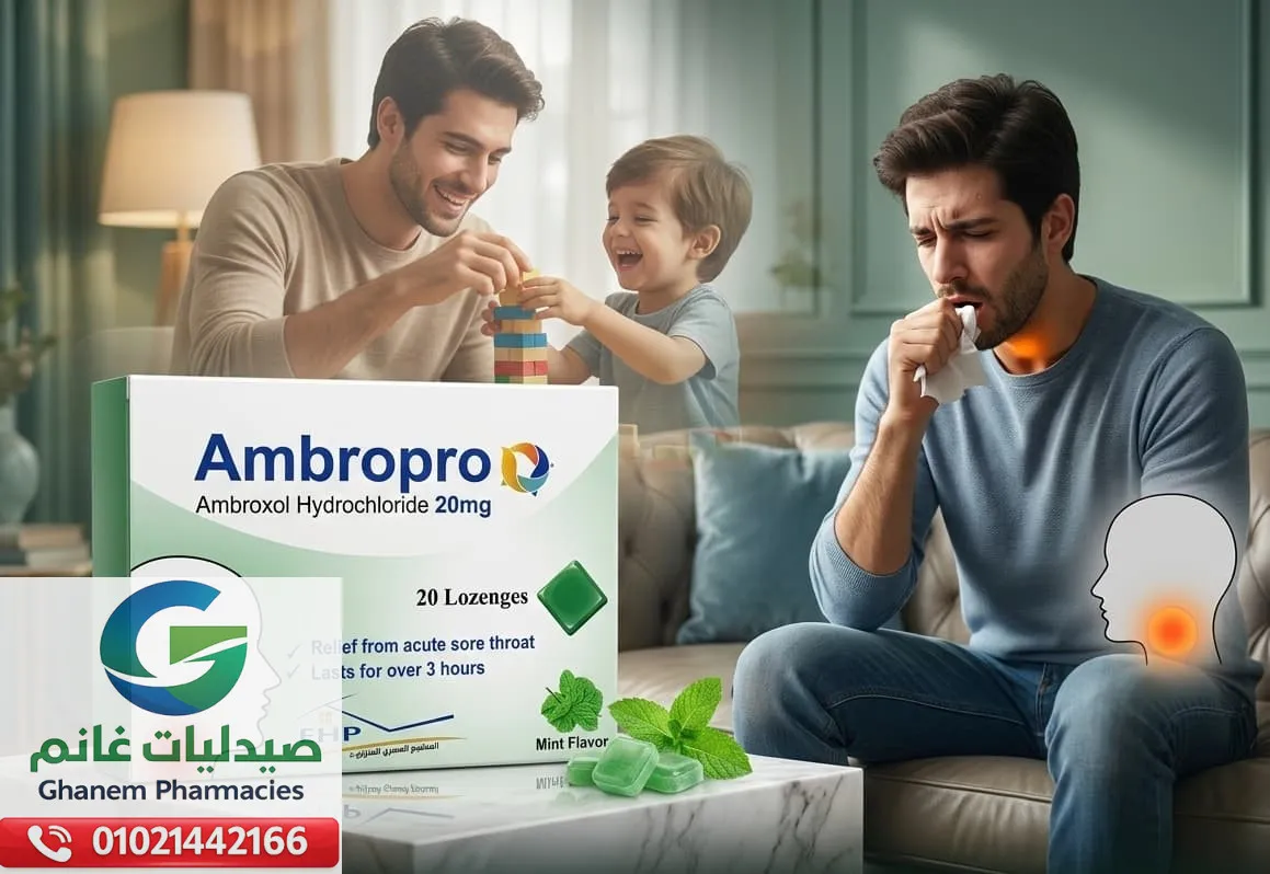 امبرو برو 20 مجم 20 قرص