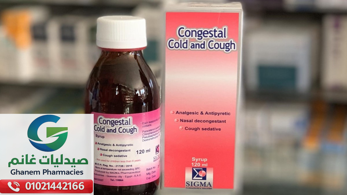 دواعي استعمال كونجستال