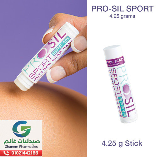 بروسيل سبورت SPF 15 مرهم 4.25 جم