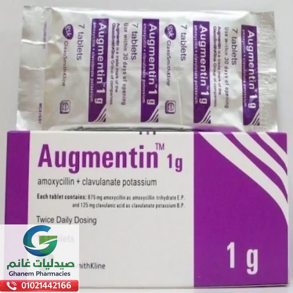 بدائل اوجمنتين في مصر