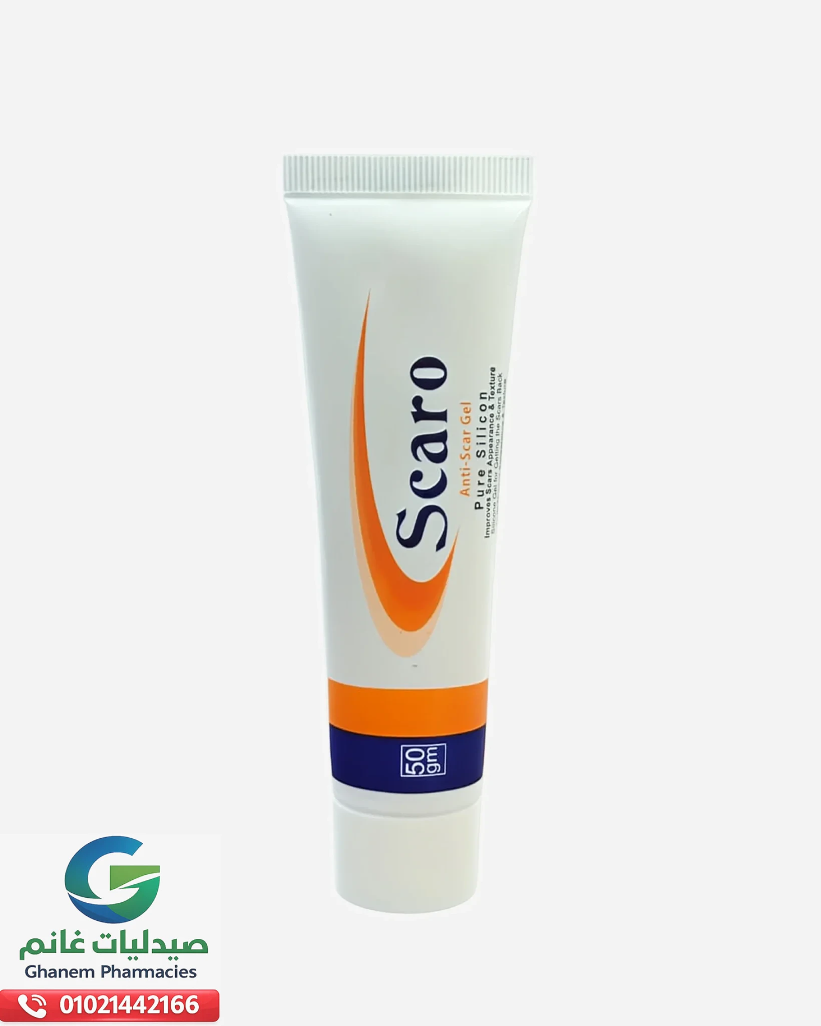 سكارو جل 50 جم