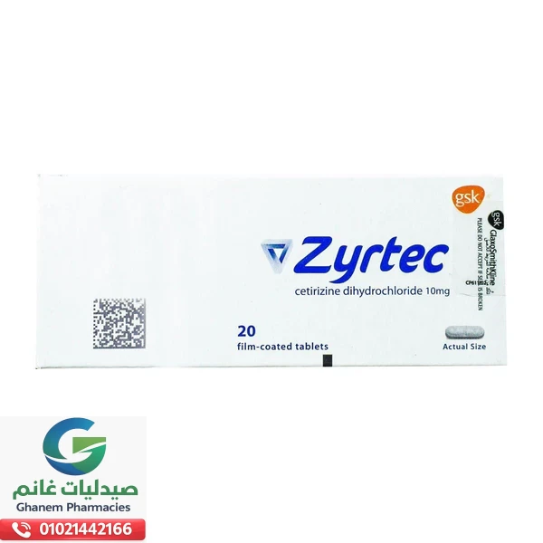 بدائل زيرتك في مصر: دليل شامل لأفضل الأدوية لعلاج الحساسية للأطفال والكبار بدائل زيرتك في مصر