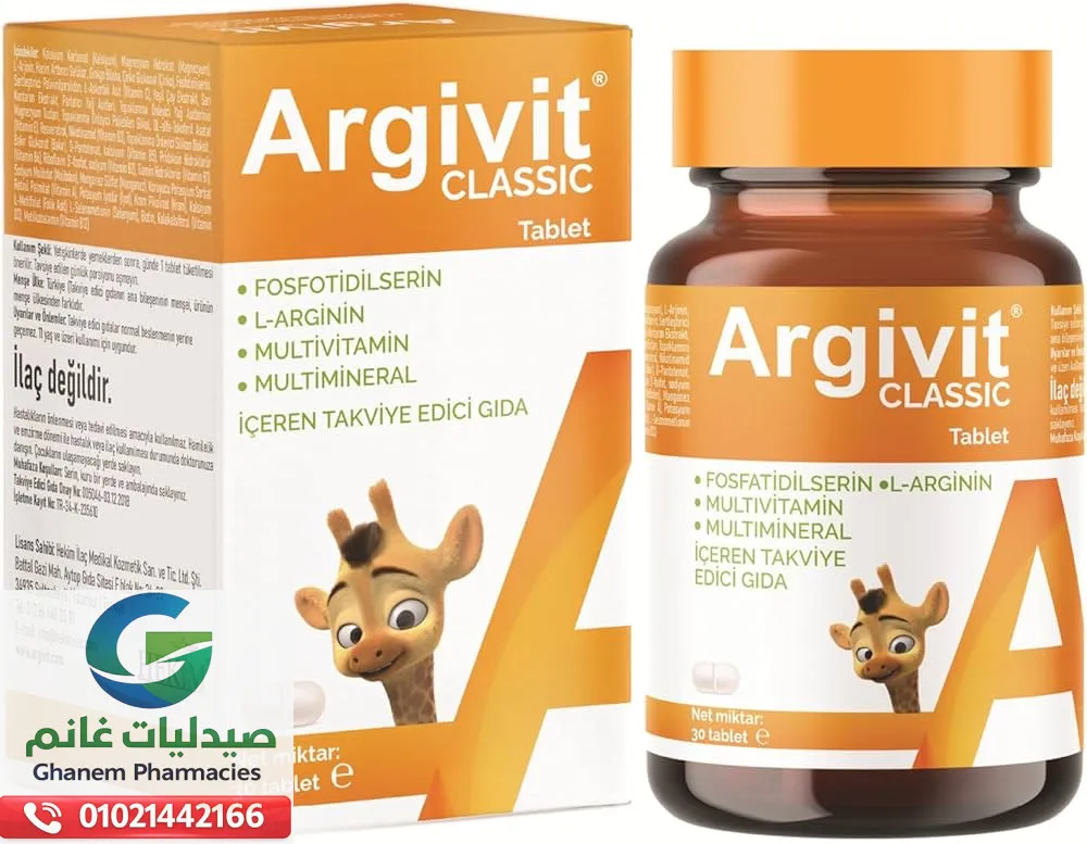 شراء ارجيفيت فى مصر 2026