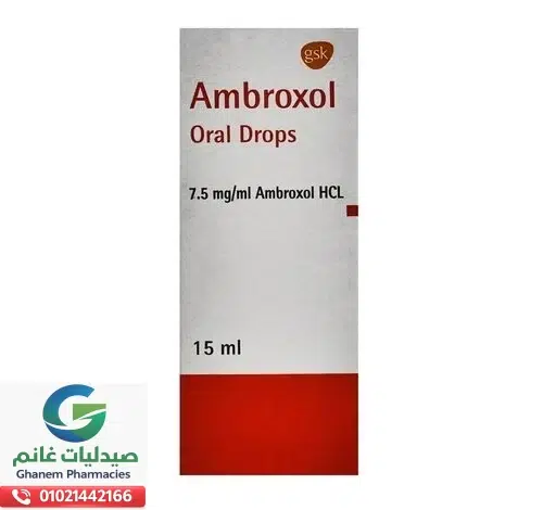امبروكسول 15 مجم/5 مل شراب 120 مل