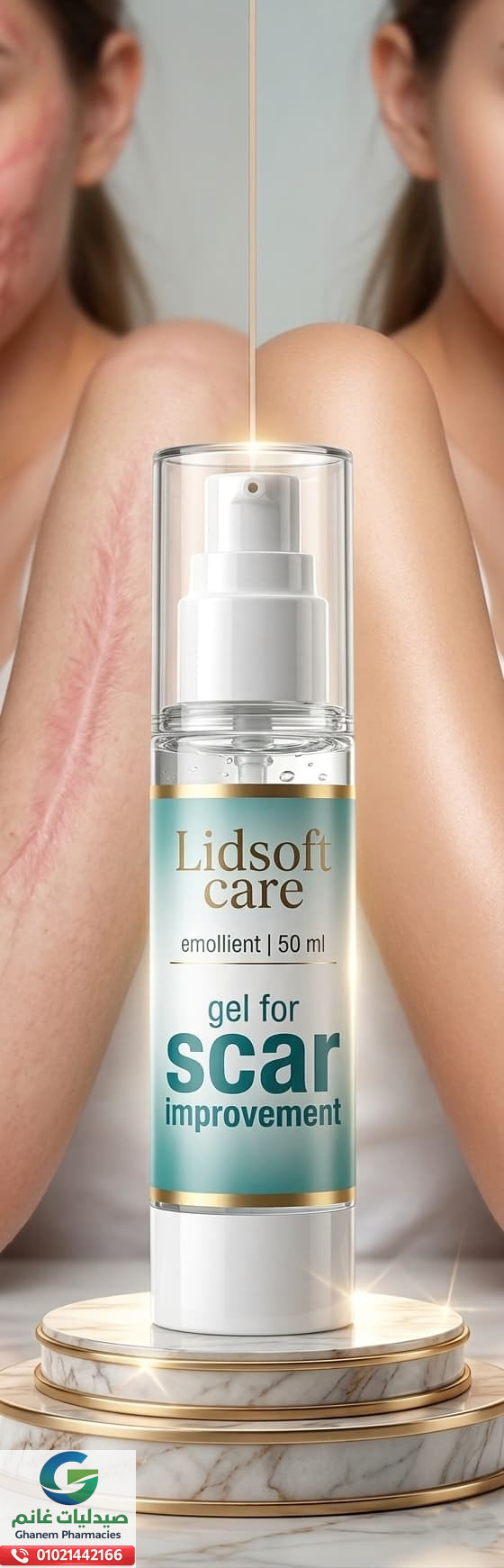 ليد سوفت امولينت جل 50 مللي