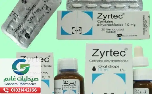 متى يستخدم زيرتك