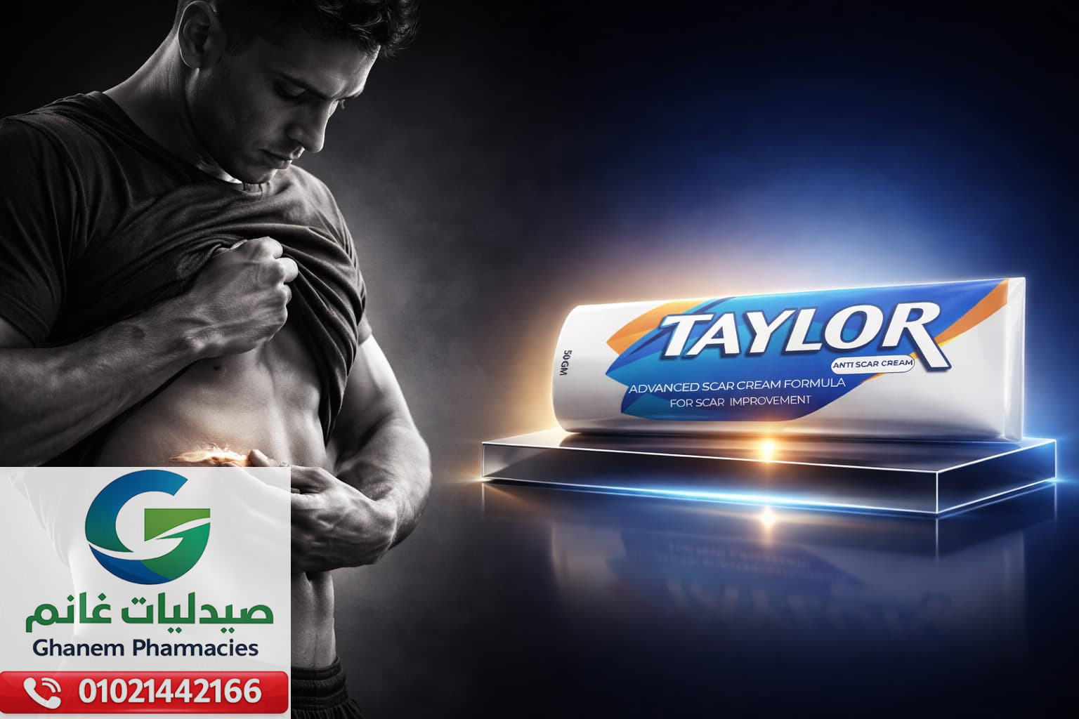 تايلور كريم 50 جم