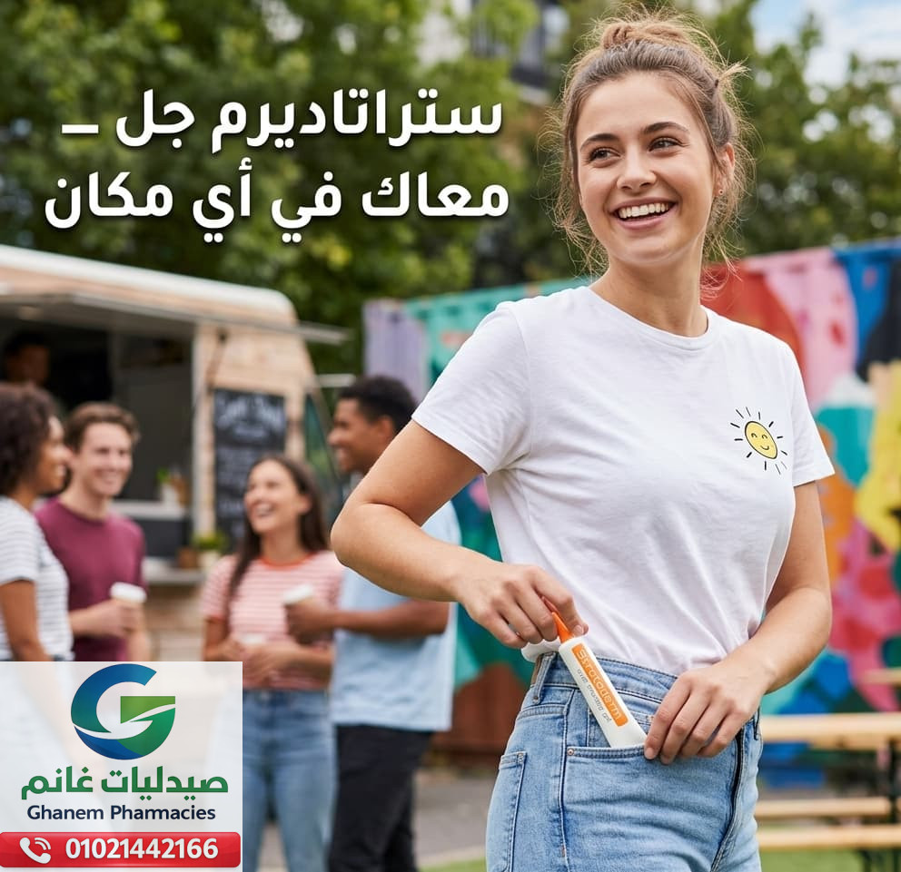 ستراتاديرم جل 5 جم