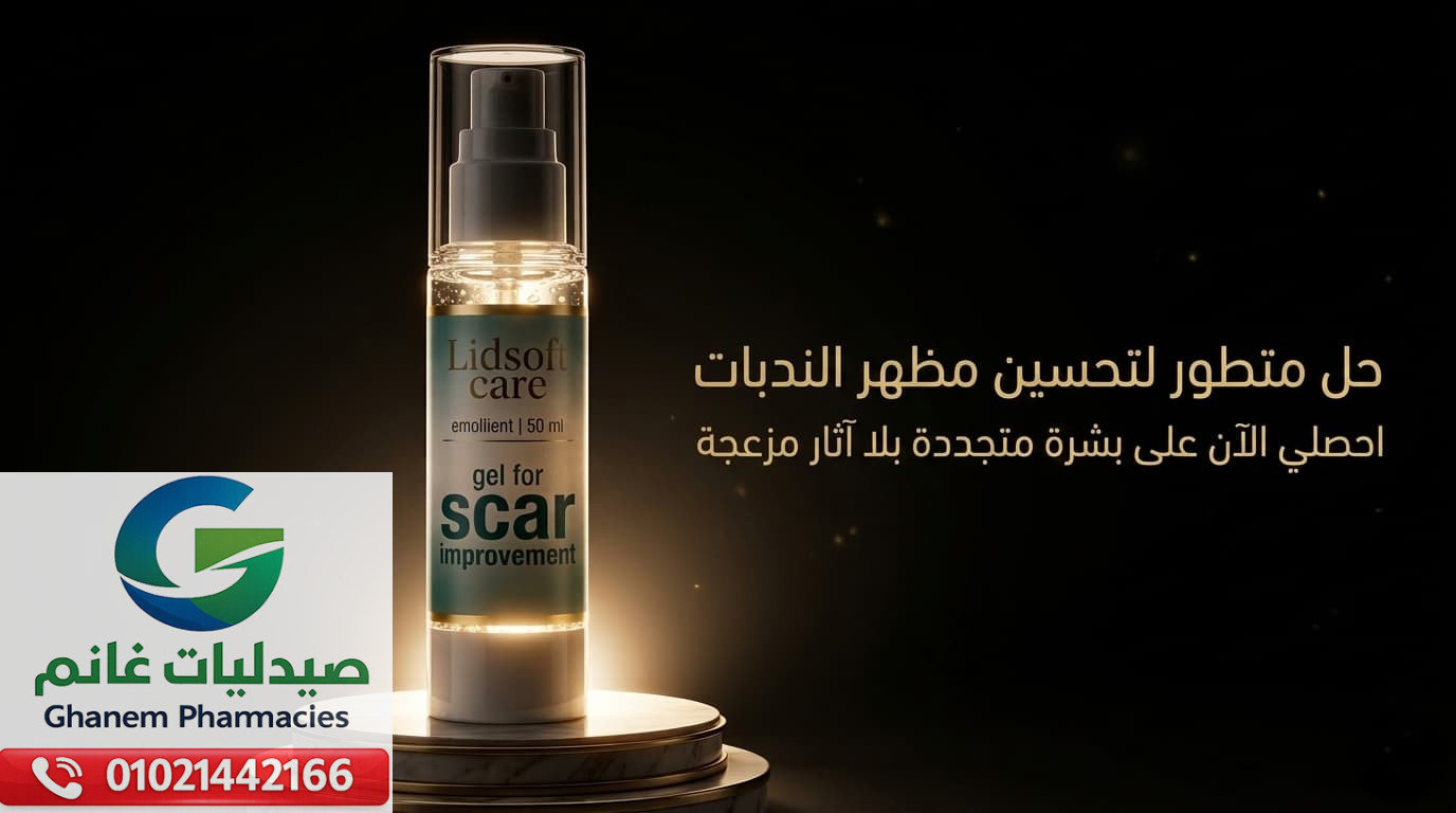 ليد سوفت امولينت جل 50 مللي