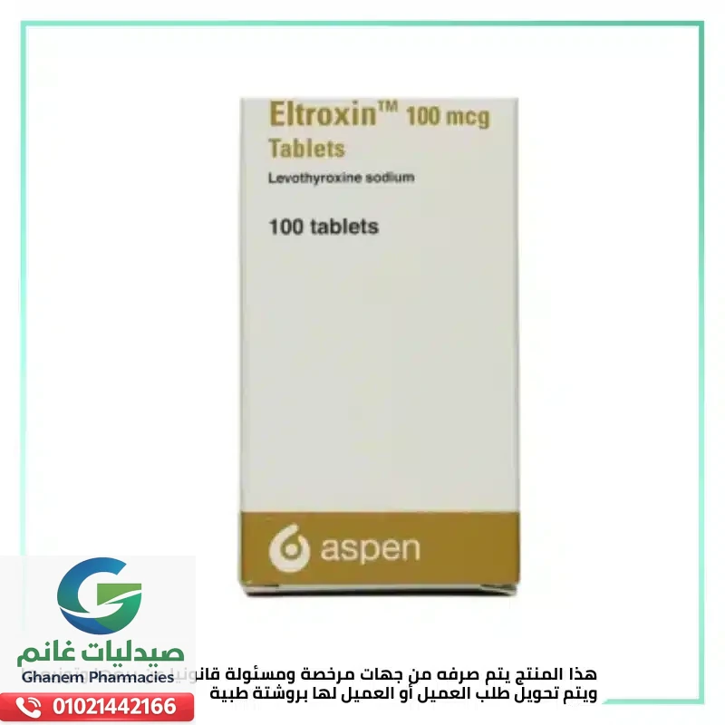 دواعي استعمال التروكسين 100