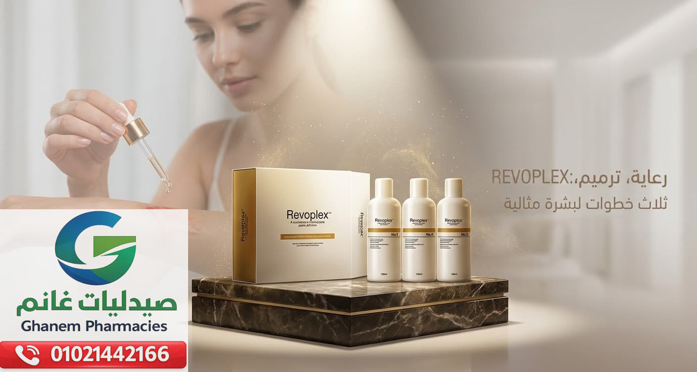 ريفوبلكس كريم 60 جرام