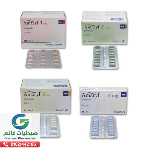 متى يستخدم اماريل