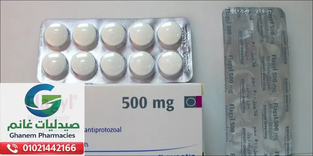 جرعة فلاجيل الصحيحة